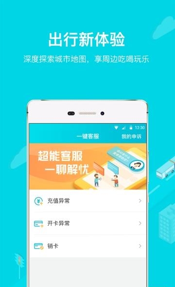 顺鹿  v2.6.4图1