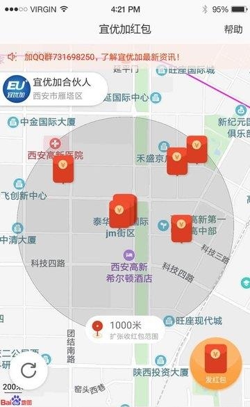 宜优加  v1.3图1