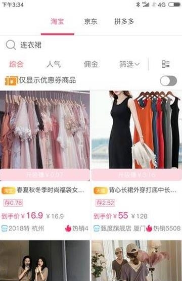 小家优品  v1.0.3图3