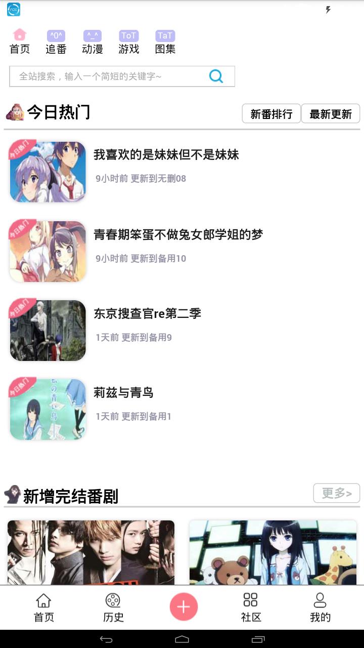 兜兜动漫手机版