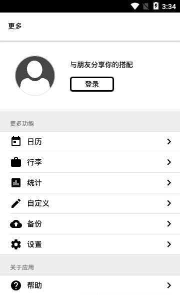 smart closet掌上衣橱  v4.0.3图2