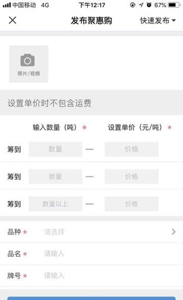 佰塑通  v1.1.1图1