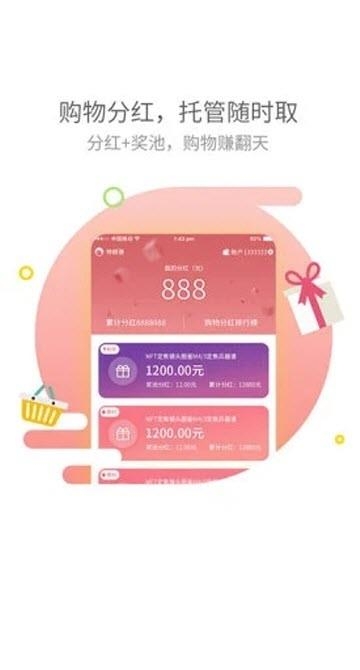 红多多  v1.0.2图1