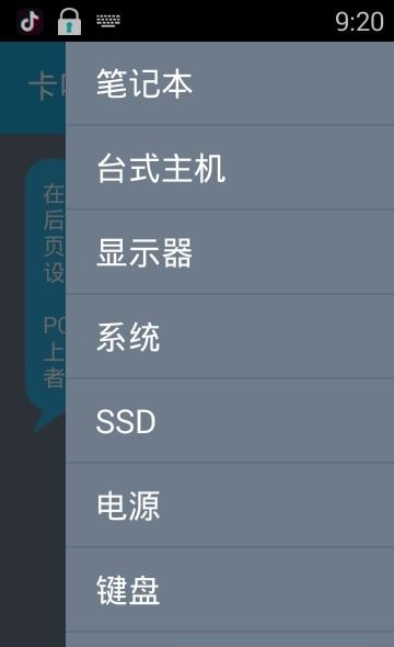 卡吧加钱党  v2.7图1