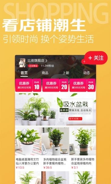 比街  v1.3.3图1
