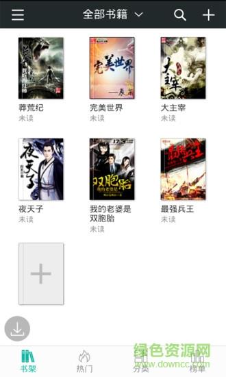 好看免费小说  v4.0.0.4图2