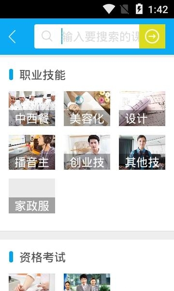 课栈