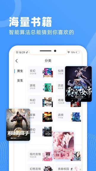 九块九小说官方版  v1.0图2