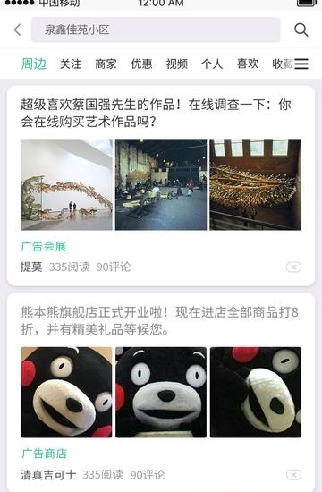 今日周边  v1.0.0图1