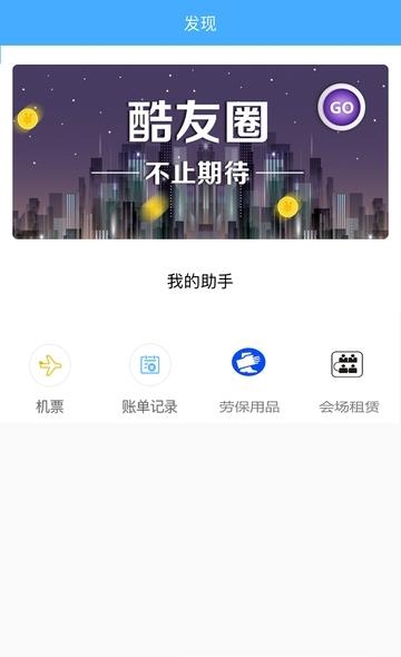 卡卡提  v1.5图3