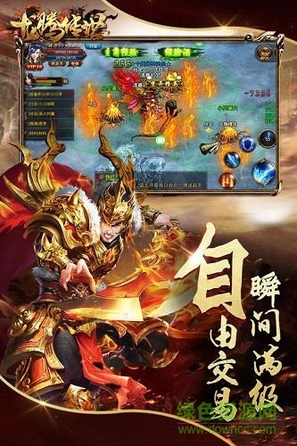 龙腾传世安锋  v3.39图1