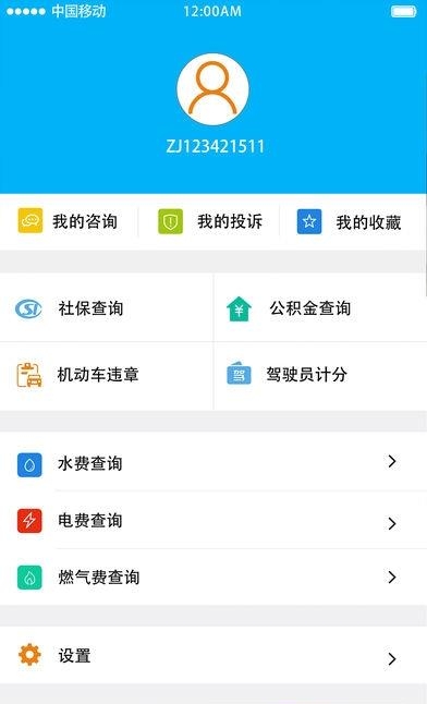 宁波政务