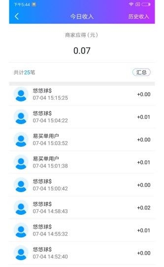 易买单管家