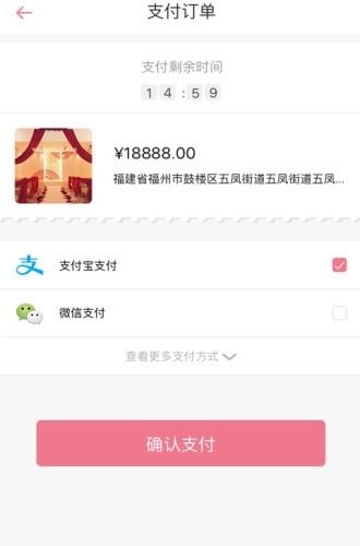 婚礼酱  v1.2.0图3