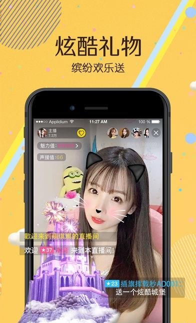 麦芽直播安卓版  v1.1.1图3