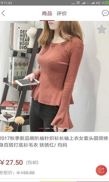 仙涵商城  v2.0.3图2
