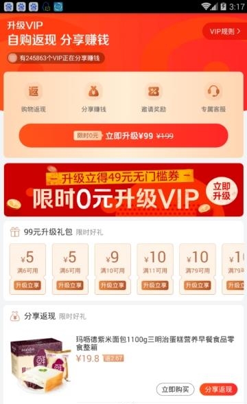 贝贝商城