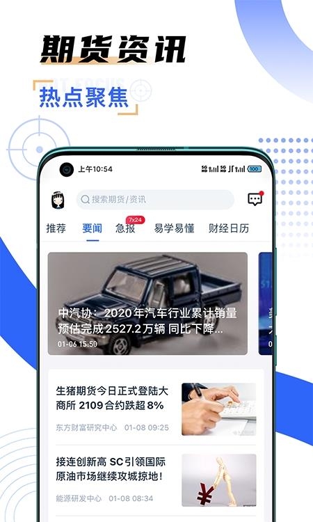 汇智盈期