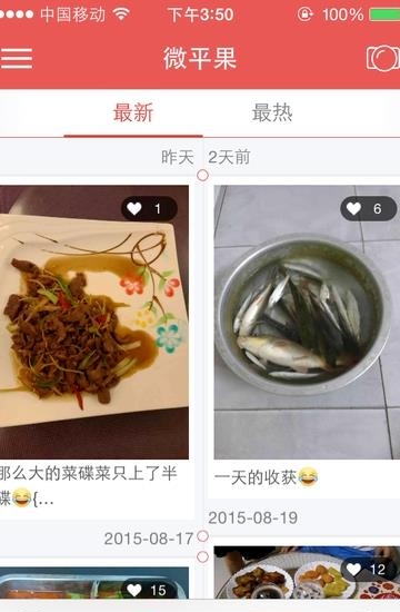 新平果网  v5.4.1图3