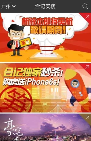 合记买楼