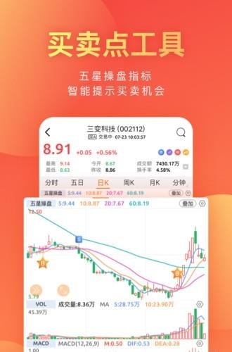 股大咖  v1.0图3