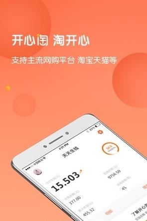 开心淘  v1.1.4图4