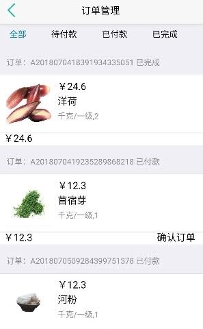 慧买菜  v2.7.1图1