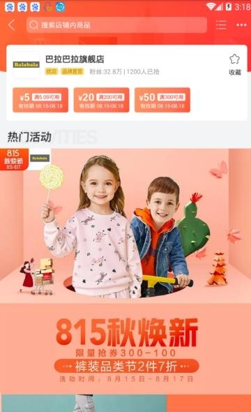 贝贝商城  v7.15.01图4