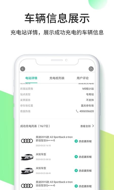 优易充  v5.5.0图4