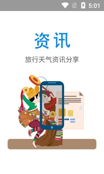 环游气象