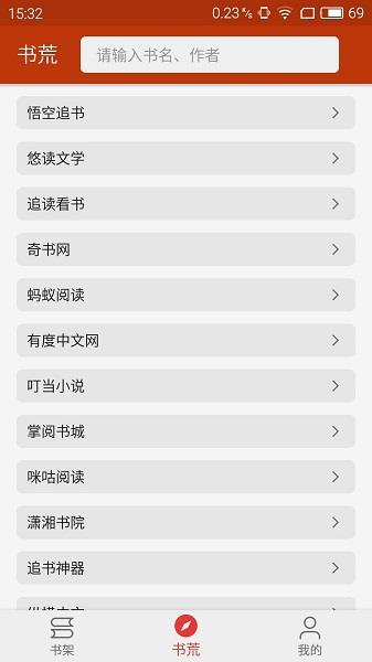 飞侠追书手机版