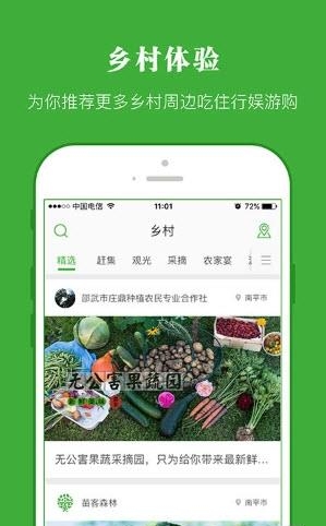 苗客  v3.2图1