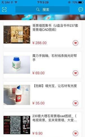 有石商城