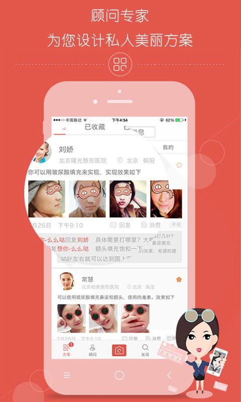 速美仁医  v1.0.7图2