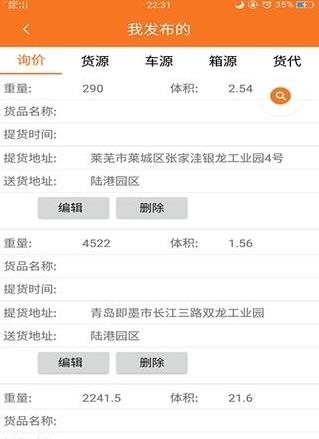 箱信通  v1.1.2图1