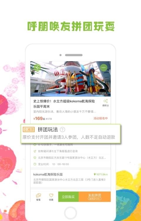 麦淘亲子游
