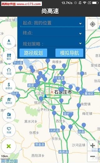尚高速  v1.36图1