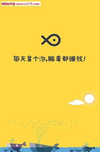 赚钱闲鱼  v2.5.8图2