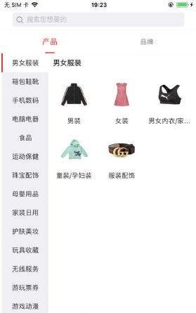 论购  v1.2.0图2