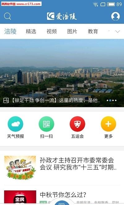 爱涪陵  v3.1.7图4