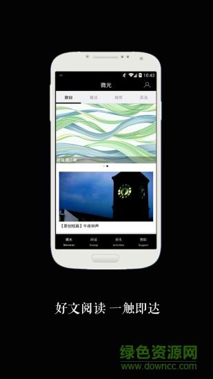 微光小说  v1.2图3