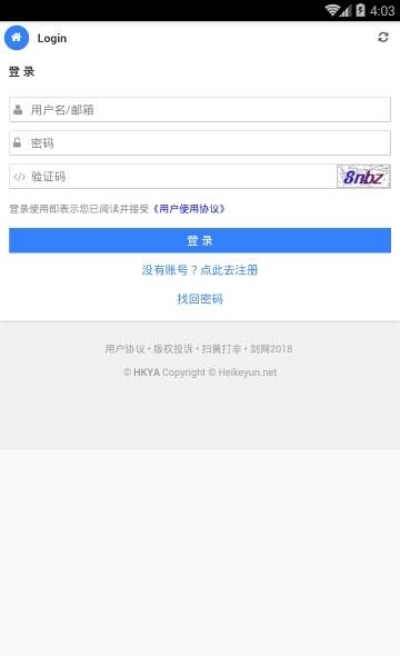 黑科云  v1.0图4