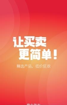 黄金集市  v1.0.1图3