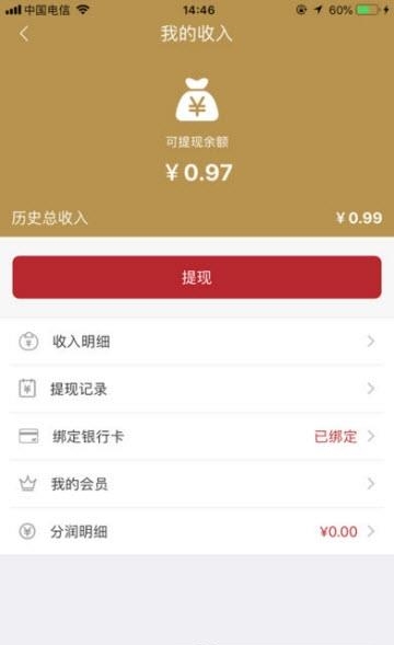 华人约车司机端  v1.0.0图2