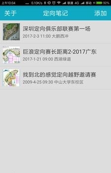 定向笔记  v1.2.0图1