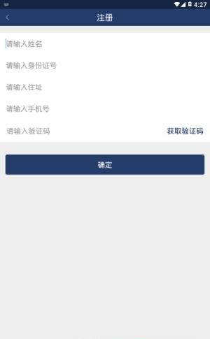 津门平安力量信息员版  v1.0.23图3
