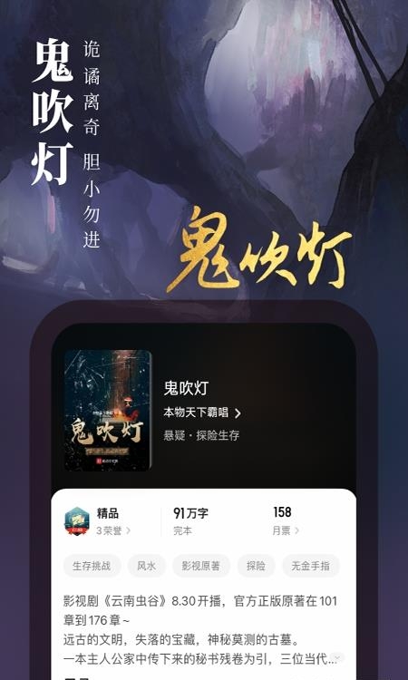 起点读书官方版  v7.9.262图3