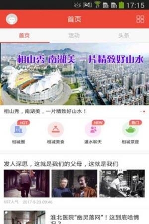 淮北视窗  v3.3.1图1