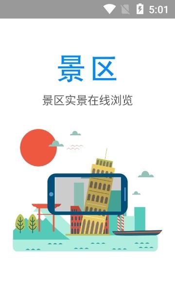 环游气象  v2.0.6图2