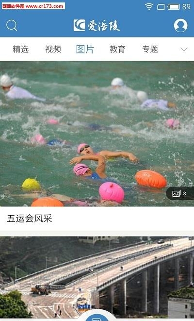 爱涪陵  v3.1.7图2
